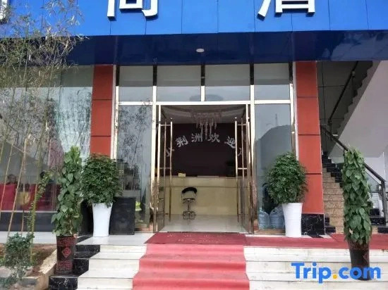 Liupanshui Xiaojingzhou Stylish Homestay