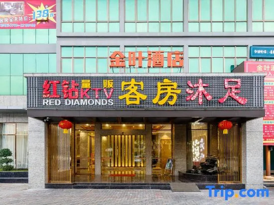 Golden Leaf Hotel (Wanjiang)