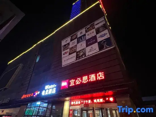 Weihai Winter E-sports Hotel