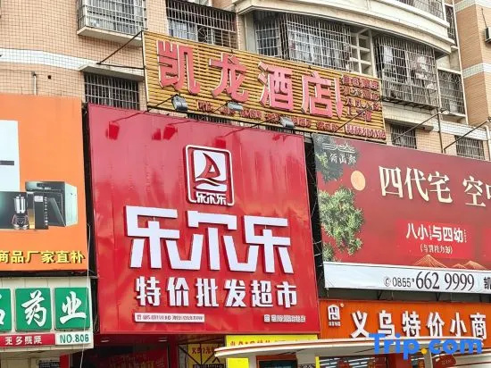 Kaili Kailong Hotel