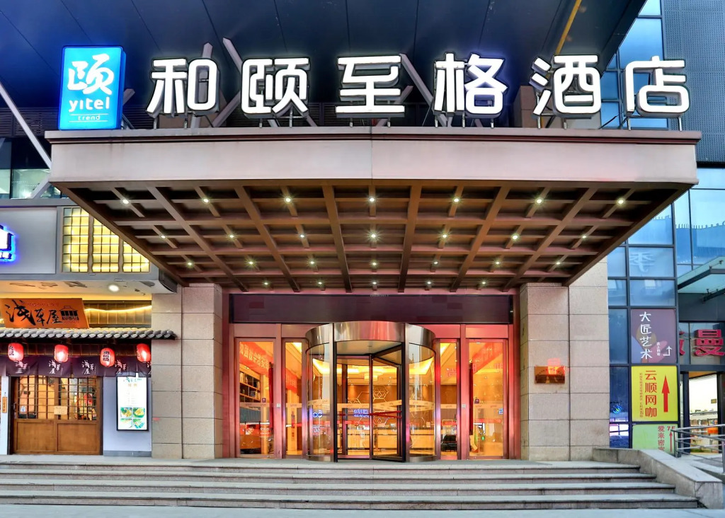 Yitel Zhige Hotel Hangzhou Wenyi Road Cuiyuan