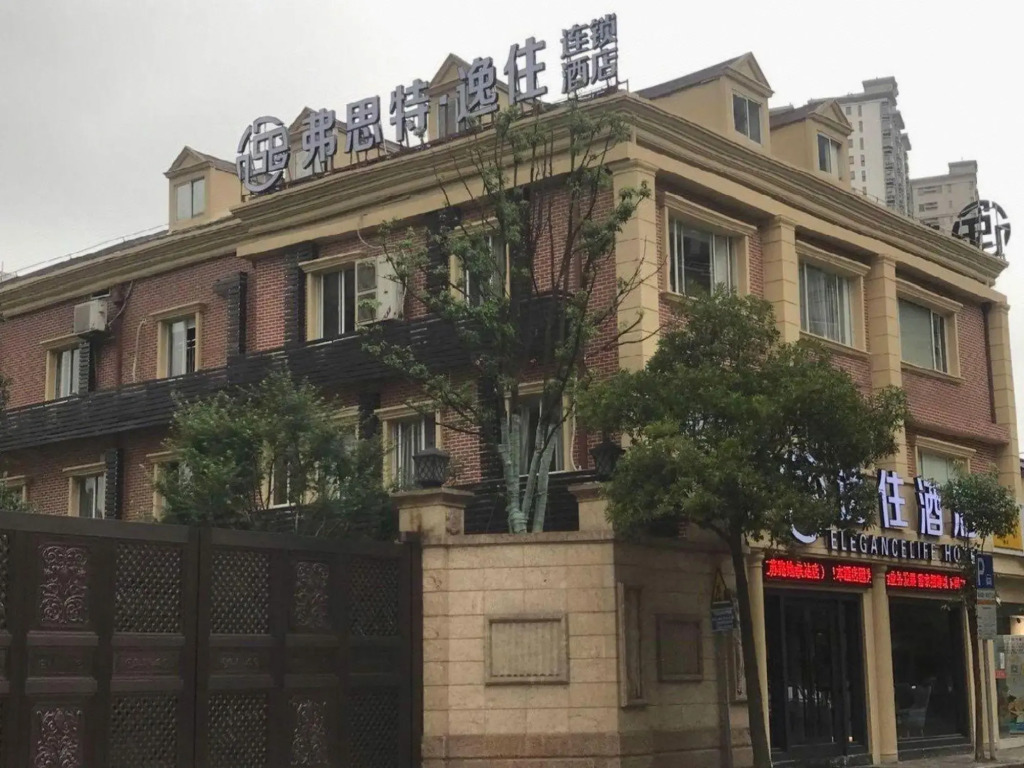 Elegance Life Hotel (Shanghai Jiangsu Road Metro Station)