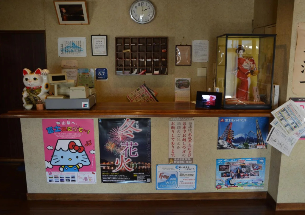 Komaya Ryokan
