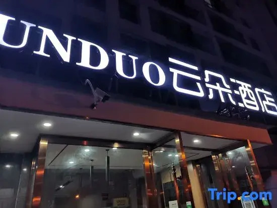 YUNDUO Yunduo Hotel (Wuhan University of Technology South Lake Campus Weijia Baigangcheng)