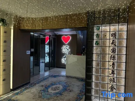Old Youth · Tomorrow International Youth Hostel (Jinan Daming Lake Railway Station Chaoran Building)
