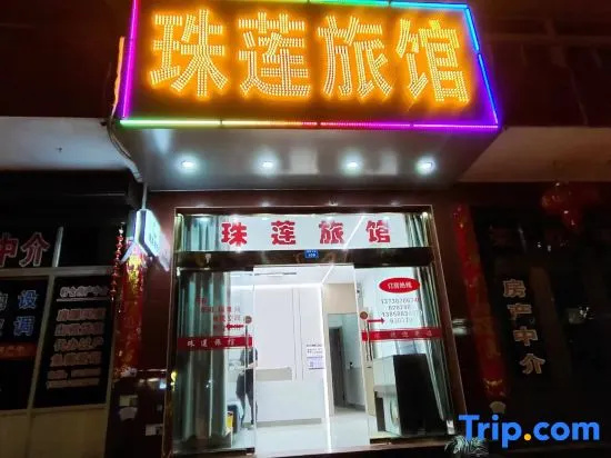Zhulian Hostel