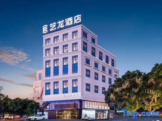 Elong hotel(Guilin  Elephant Trunk Hill Scenic Area  Railway Station Branch)
