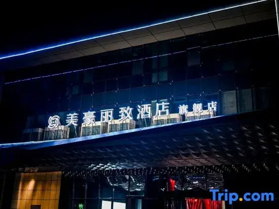 MEHOOD LESTIE Hotel (Xi'an Weiyang Longhu Tianjie Fengcheng 8th Road)