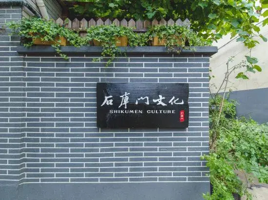 Shanghai Shikumen Culture Homestay