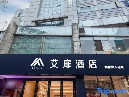 Aifeel Hotel (Nantong Yaogang Road Haohe Scenic Area)