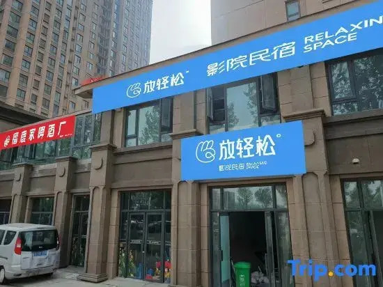 Fangqingsong Movie Homestay