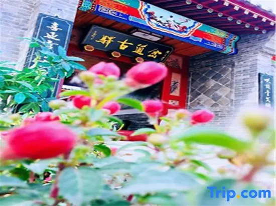 Badaling Chadao Guxuan Homestay