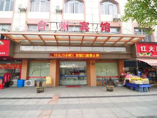 Taizhou Hotel