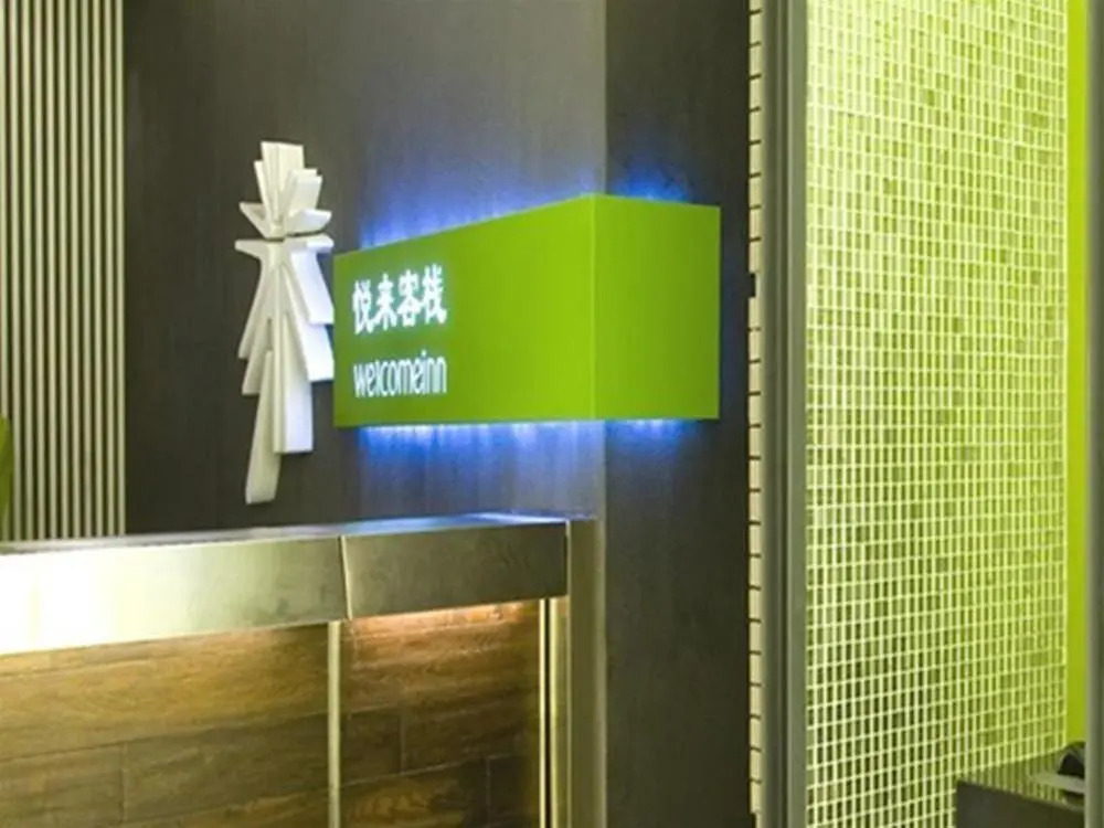 Welcome Inn - Luohu Branch