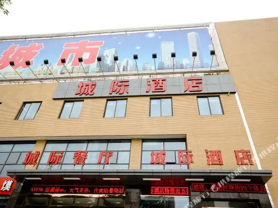 Chengji Hotel