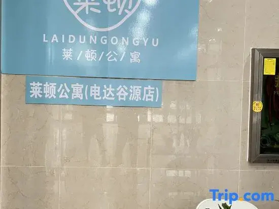 Laidun Apartment (Dianda Guyuan)