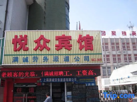Shanghai Yuezhong Hotel
