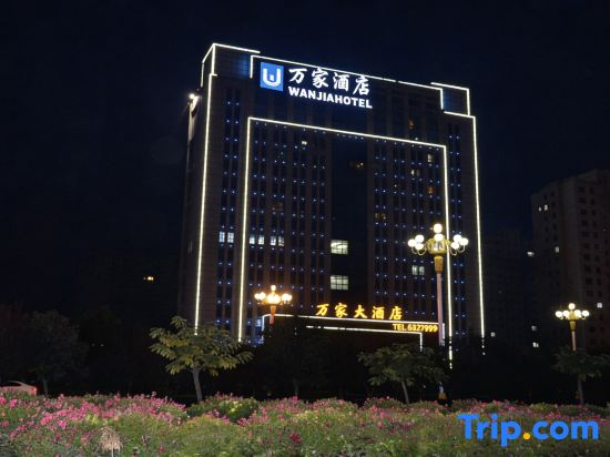 Wanjia Hotel