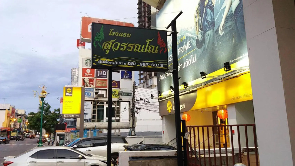 Suwannolhotel