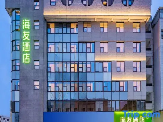 Hi Inn (Mianyang Railway Station Fucheng Wanda)