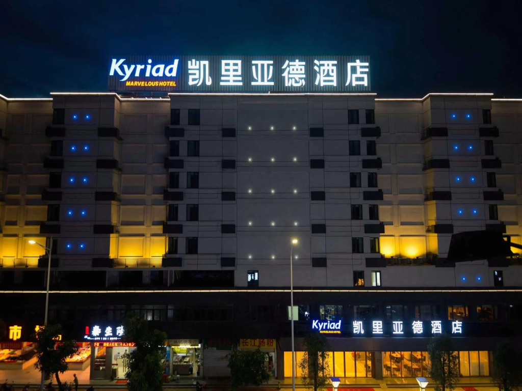 Kyriad Marvelous Hotel ShantouHigh Speed Railway Station