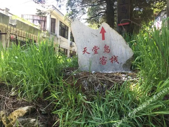 Tiantangniao Inn