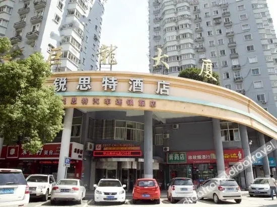 Rest Motel (Xincheng Road)