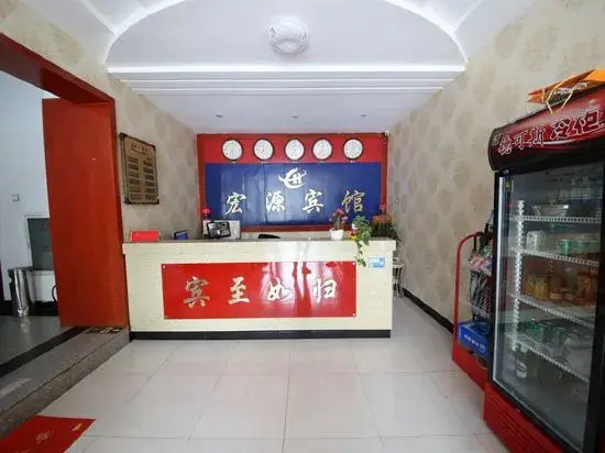 Anxin Hongyuan Hotel