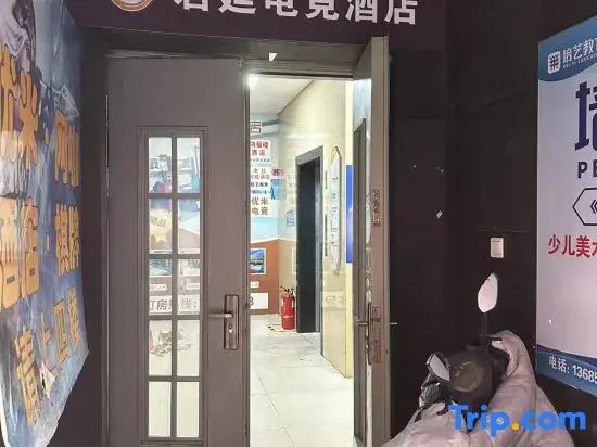 Junting E-Sports Hotel (Central City)