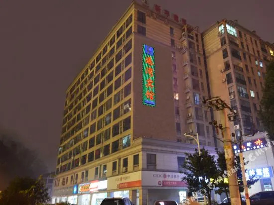 港湾宾馆(长沙共和世家店)