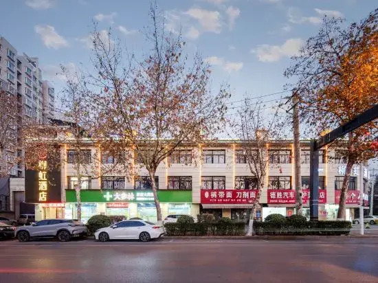 xianliuhongjiudian