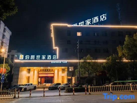 Earl Family Hotel (Ma'anshan High-Speed Railway East Station Erzhong Subway Station)