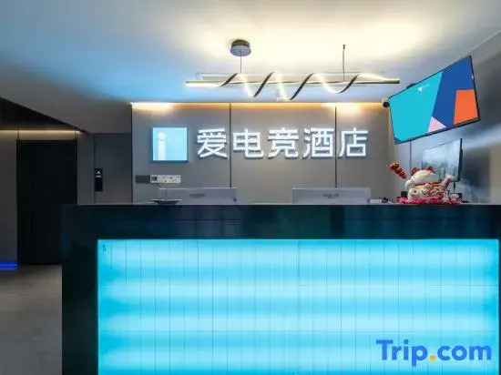 i Electronic Sports Hotel (Nanjing New City Plaza Longjiang Subway Station)