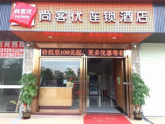 Shankee Hotel (Shenzhen International Exhibition Center Haoxiang Subway Station)