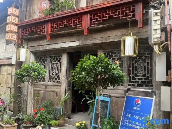 Chongqing Dayuan Small Courtyard B&B