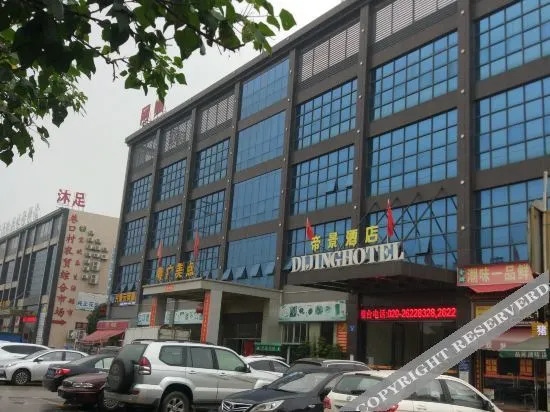 Guangzhou Zengcheng Royal View Hotel (Xintang Shapu Branch)