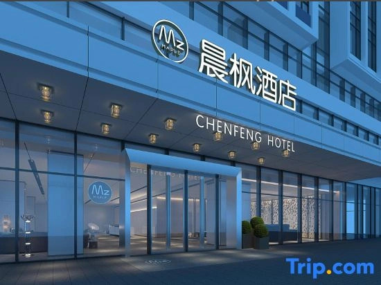 Chenfeng High-altitude Sightseeing Design Hotel