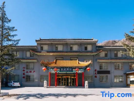 Starway Hotel (Wutai Mountain)