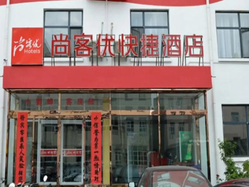 Thank Inn Hotel Hebei Shijiazhuang Zanhuang Bus Station