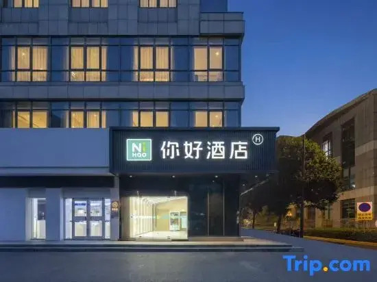 Ni Hao Hotel (Yanchengshi Zhengfu Baolongguangchang)