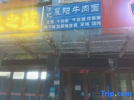 Wanning Express Hotel (Xinyang City Center Hospital East Campus)