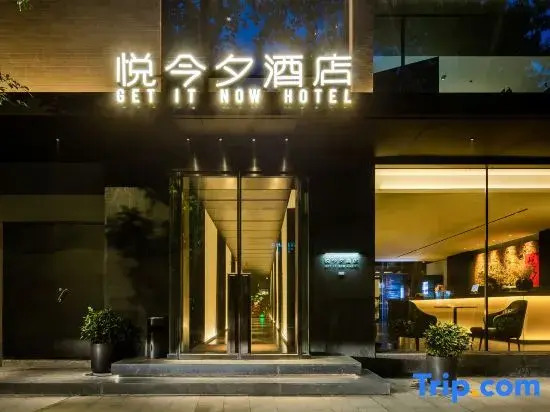 GET IT NOW HOTEL (Xi'an Bell and Drum Tower Yongningmen Metro Station)