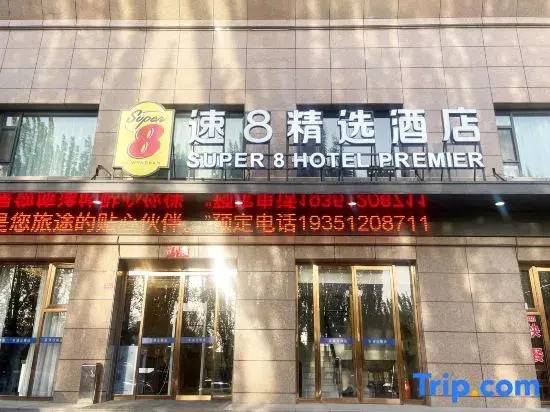 Super 8 Selected Hotel (Qishi Daguanyuan Kashgar Leining International Airport Branch)