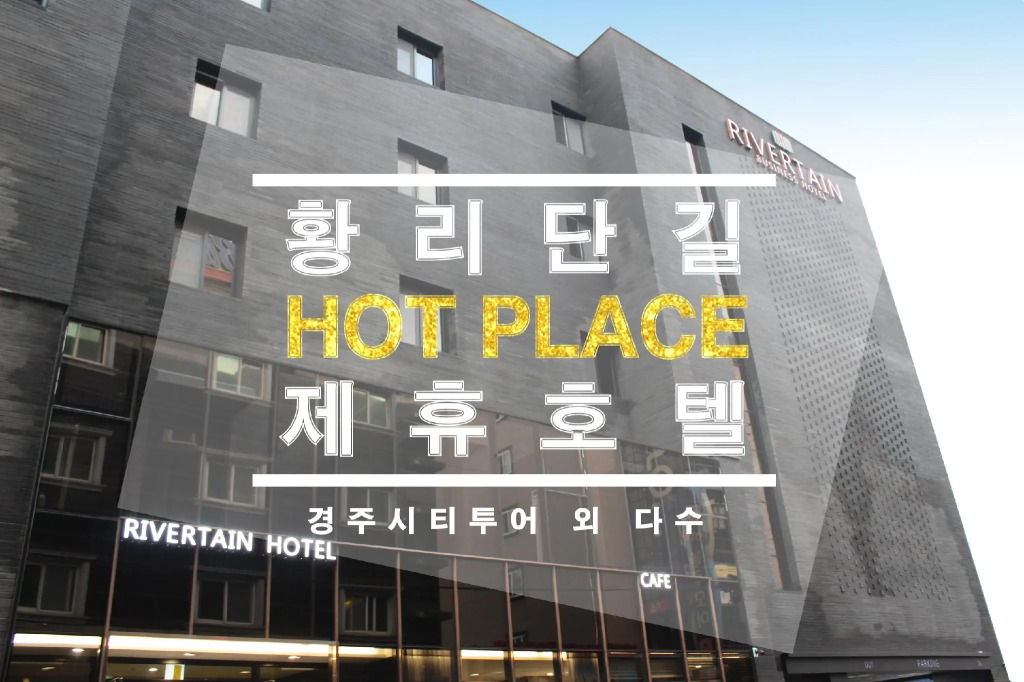 Rivertain Hotel Gyeongju
