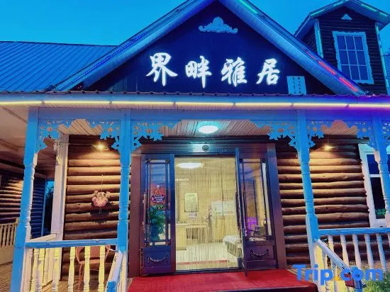 Ergun Shiwei Border Elegant Residence Homestay