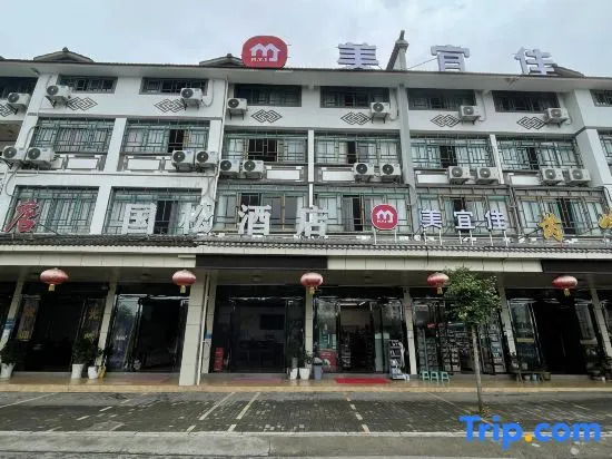 Chongqing Guosong Hotel (Fairy Mountain Town Tourist Reception Center)