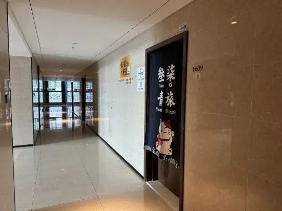 山海男生青旅-深圳北站店