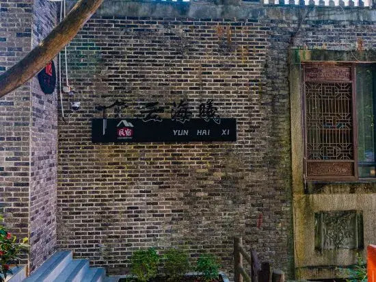 Yunhaiyu B&B, Sha Yuyong Cultural Scenic Area, Dapeng New District, Shenzhen