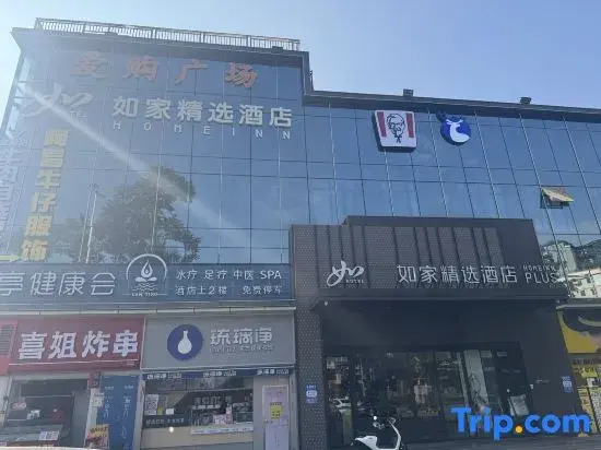 Homeinn Plus Hotel (Shenzhen Shiyan Subway Station)