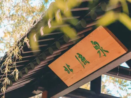 TianXiFucheng Xiyuan Hotel